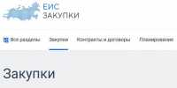 Лекарства, ремонт котельных и устройство пирса - о самых заметных закупках в Хакасии - ИА Хакасия