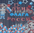 Новомосковск присоединился к всероссийской акции «Окна России» - ИА Новомосковск Сегодня
