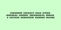 Юниорская сборная России по гимнастике пополнила копилку наград: липецкий спортсмен Илья Мусин стал серебряным призёром чемпионата Европы - Народное слово