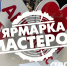 Торговые центры Пскова на выходных проведут праздничные мероприятия - Pln-Pskov.Ru