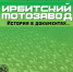 Архив приглашает на выставку в Историко этнографический музей! - Государственный архив