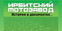 Архив приглашает на выставку в Историко этнографический музей! - Государственный архив