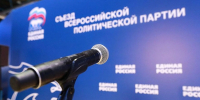 Делегация Дагестана примет участие во втором этапе XXIII Съезда «Единой России» - РИА Дагестан