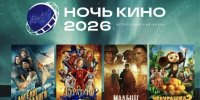 Обнинск вновь присоединится к всероссийской акции «Ночь кино» - NgRegion.Ru