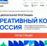 Креативный код. Россия - Гафурийский район