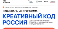 Креативный код. Россия - Гафурийский район