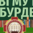 Библиотека ВГМУ: открыта предварительная запись на выдачу литературы для первокурсников - Медицинский Университет им. Н.Н. Бурденко