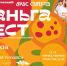 "Шаньгафест": Сыктывкар на выходные станет гастрономической столицей Севера - ИА Комиинформ