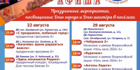 Уважаемые копейчане! - Администрация г. Копейска