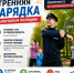 JPG Файл - ОМВД