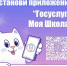 С 1 сентября электронный дневник переходит на единую федеральную платформу - Газета Островские вести