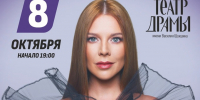 Певица Наталья Подольская / Фото: афиша - ИА Амител
