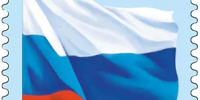 В преддверии Дня флага России Почта рассказала, как государственная символика отражается на почтовых марках, открытках и конвертах - Кугарчинский район