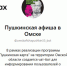 Куда сходить по Пушкинской карте?. - Любинский район