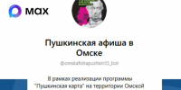 Куда сходить по Пушкинской карте?. - Любинский район