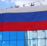 30-метровый триколор развернули над Новомосковском накануне Дня флага - ИА Тульская пресса.Ru