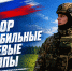 В Адыгее формируются мобильные огневые группы. - Шовгеновский район
