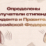 стипендиат россии фото.jpg - СамГУПС