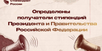 стипендиат россии фото.jpg - СамГУПС