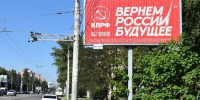 000727262625 - КПРФ