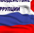 Онежская межрайонная прокуратура выявила нарушения законодательства о противодействии коррупции - Arh112.ru