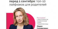 Как не потратить лишнего перед 1 сентября: топ-10 лайфхаков для родителей. - Грязовецкий муниципальный округ