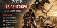 Готовьтесь к самому зрелищному событию 2026 года в Якшур-Бодьинском районе🔥 - Информационно-культурный центр