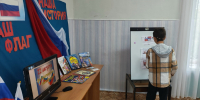 В Малосердобинской центральной районной библиотеке проведен видео-урок «Наш флаг-наша история» - Малосердобинский район