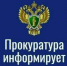 Вниманию жителей округа! - Туруханский район