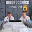 В Новороссийске модернизируют систему водоснабжения: концессионное соглашение планируют подписать до конца года - Сетевое издание Официальный Новороссийск