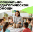 Представьте: ребёнок стал неуправляемым, грубит, прогуливает школу и вы чувствуете, что не справляетесь с воспитанием - Туруханский район