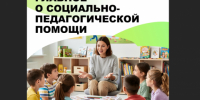 Представьте: ребёнок стал неуправляемым, грубит, прогуливает школу и вы чувствуете, что не справляетесь с воспитанием - Туруханский район