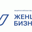 Прием заявок на федеральную грантовую программу Mini MBA для женщин-предпринимателей продлен до 18 сентября - Министерство экономразвития