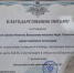 Вклад иерея Антония Антонова в поддержку СВО высоко оценён военнослужащими - Глазовская Епархия
