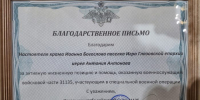 Вклад иерея Антония Антонова в поддержку СВО высоко оценён военнослужащими - Глазовская Епархия