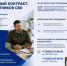 Социальный контракт для участников СВО. - Муниципальное образование