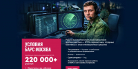 Служба в специальном добровольческом отряде «БАРС-Москва» - Технологический институт