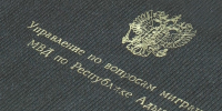 UVM.jpg - МВД Республики Адыгея