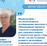 Маммография - эффективный метод профилактики и раннего выявления злокачественных новообразований молочной железы - Приволжский район