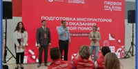 Первая помощь начинается с готовности помочь. - Макушинский муниципальный округ