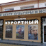 День государственного флага в Зеленоградске отпразднуют на день раньше - ИА Русский Запад