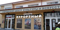 День государственного флага в Зеленоградске отпразднуют на день раньше - ИА Русский Запад