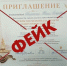 Мошенники зовут жителей Мурманска на открытие несуществующего мемориала - КП Мурманск