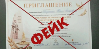 Мошенники зовут жителей Мурманска на открытие несуществующего мемориала - КП Мурманск
