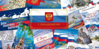 В преддверии Дня флага России Почта рассказала, как государственная символика отражается на почтовых марках, открытках и конвертах - Чишминский район