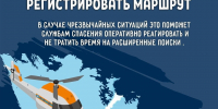Идём в поход: зачем регистрировать свой маршрут? - Терский район
