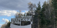 Путин поздравил жителей Набережных Челнов с 400-летием города - Реальное время