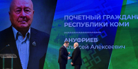 Дмитрий Братыненко вручил награды почётным гражданам Республики Коми - ИА Комиинформ