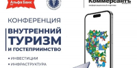 Как привлечь туриста? - ТПП РБ