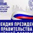 Определены получатели стипендий Президента и Правительства Российской Федерации - Самарский ГАУ